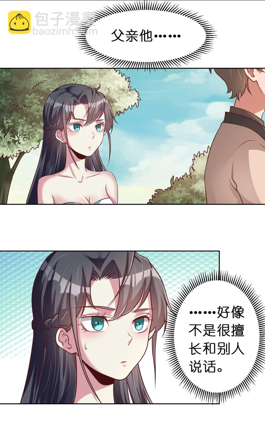 053 只影-第53话