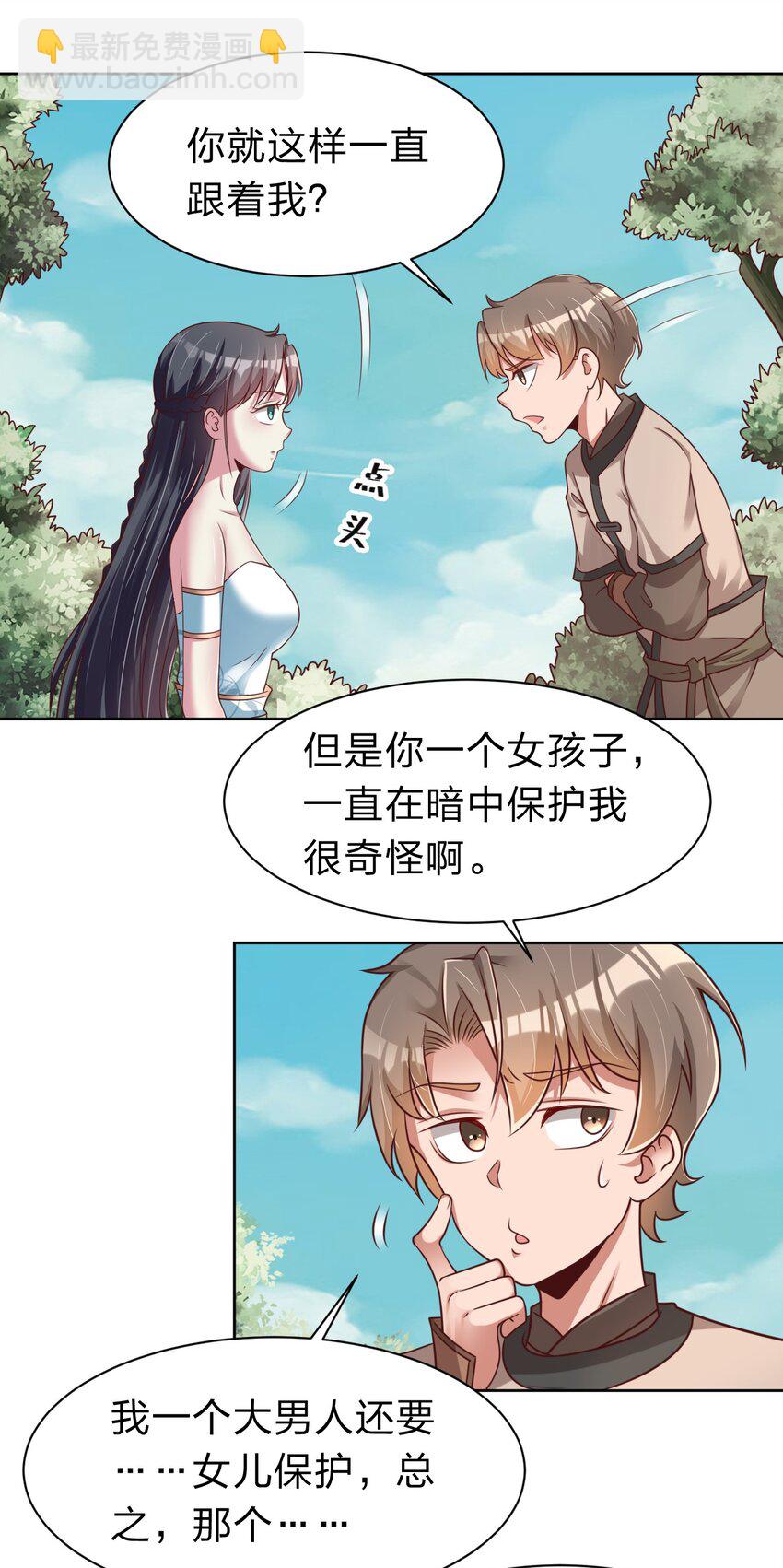 053 只影-第53话