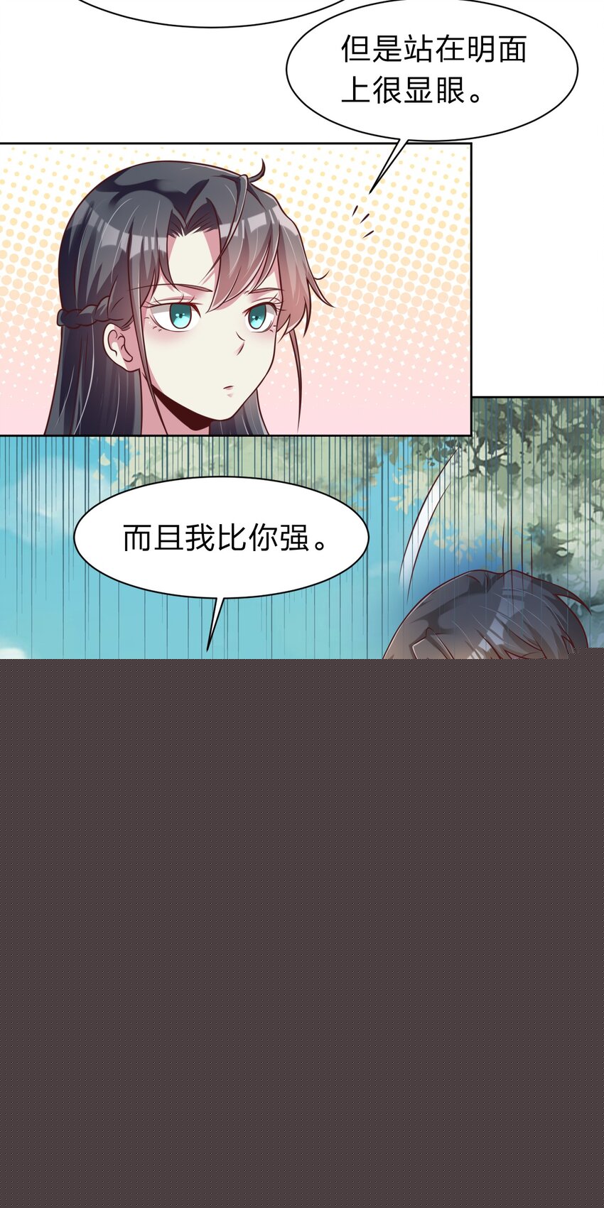 053 只影-第53话