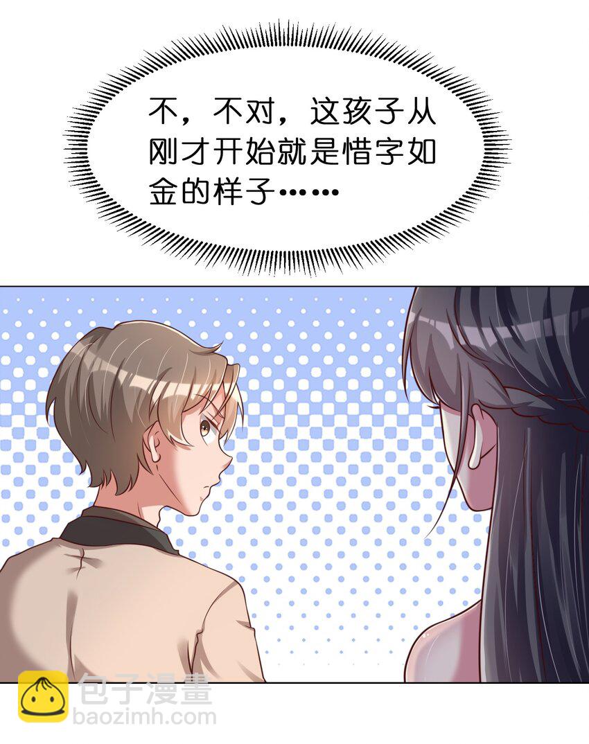 053 只影-第53话