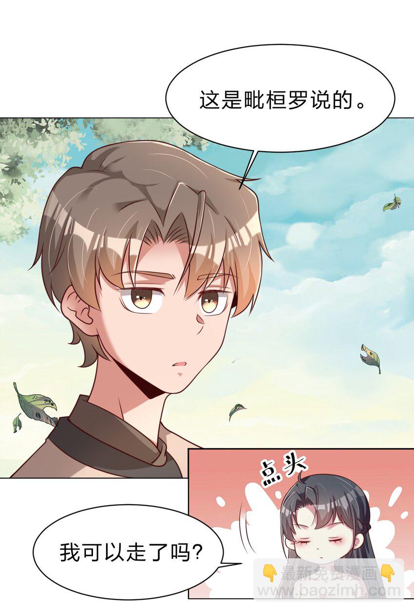 053 只影-第53话