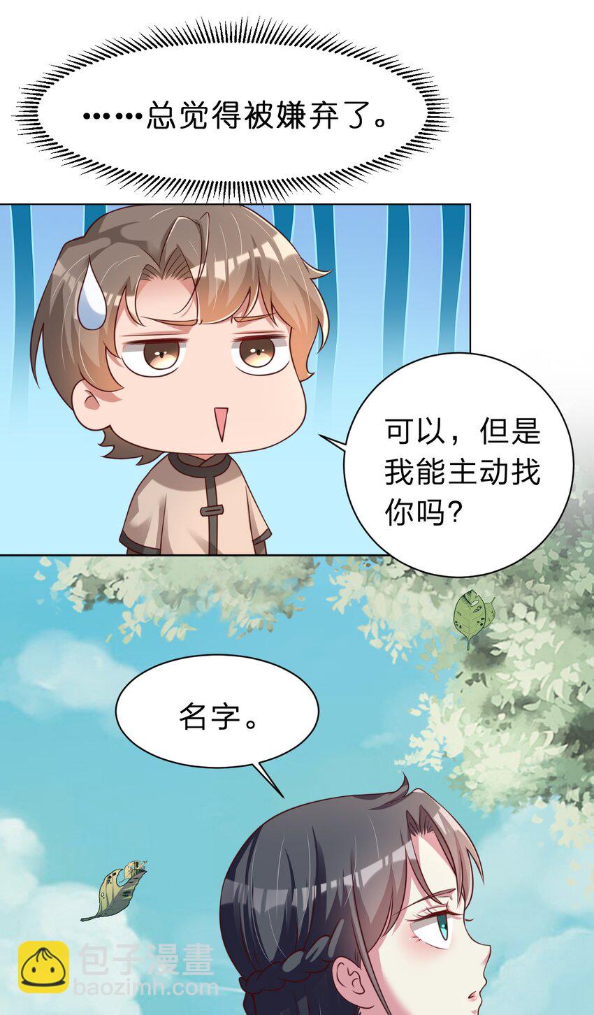 053 只影-第53话