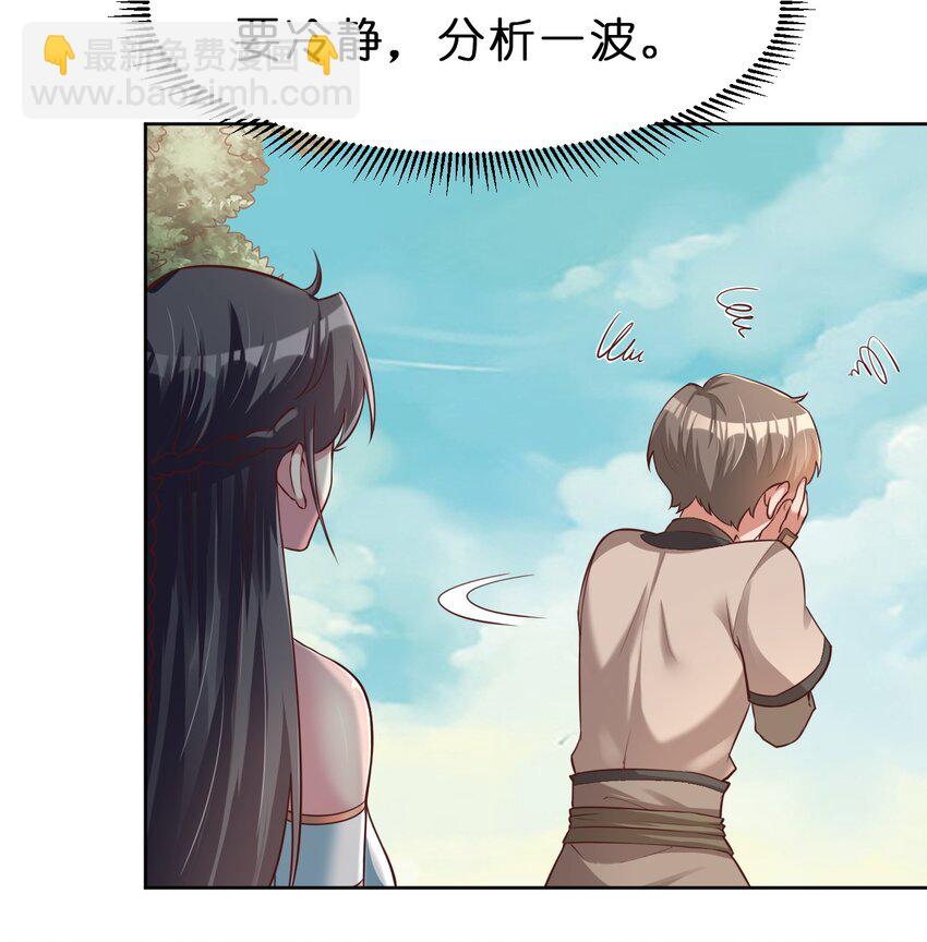 053 只影-第53话