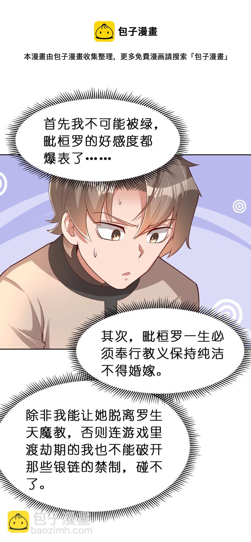 053 只影-第53话