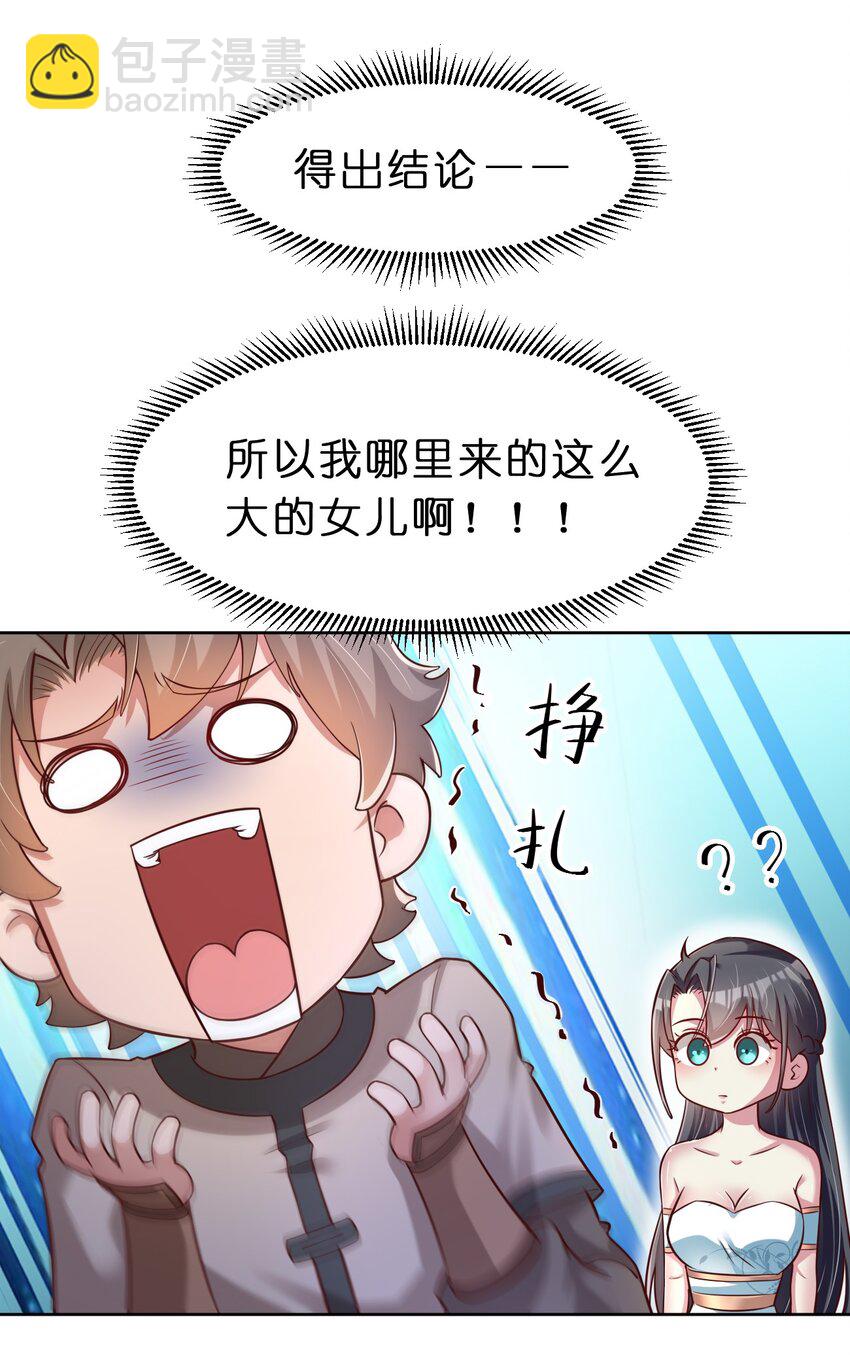 053 只影-第53话