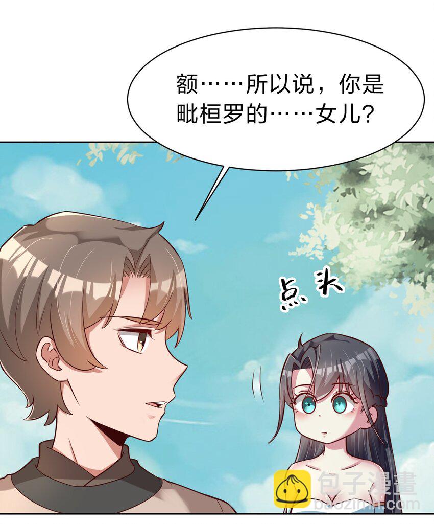 053 只影-第53话