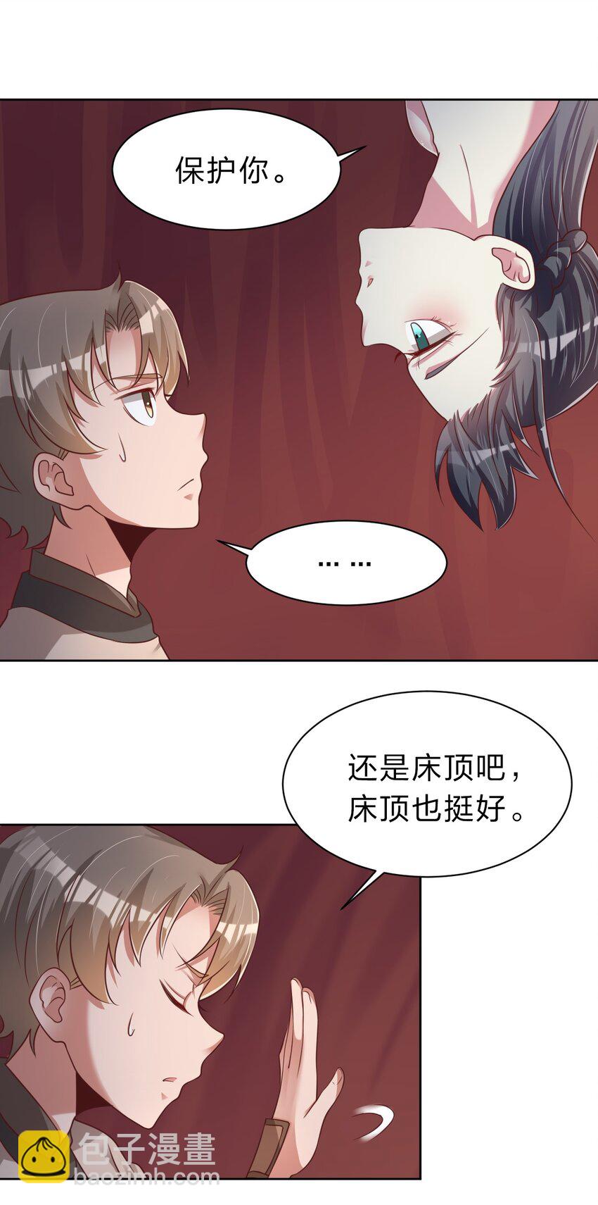 054 晚上拆礼物-第55话