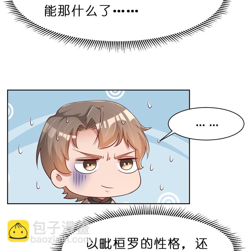 054 晚上拆礼物-第55话