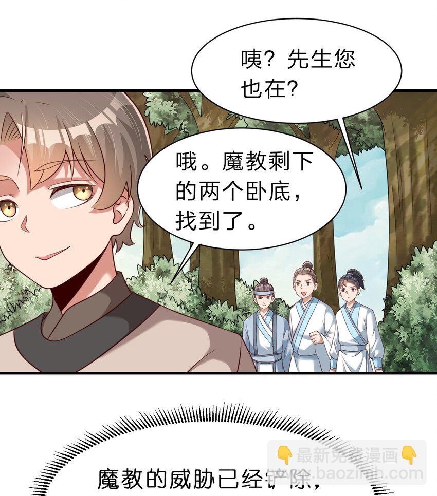 054 晚上拆礼物-第55话