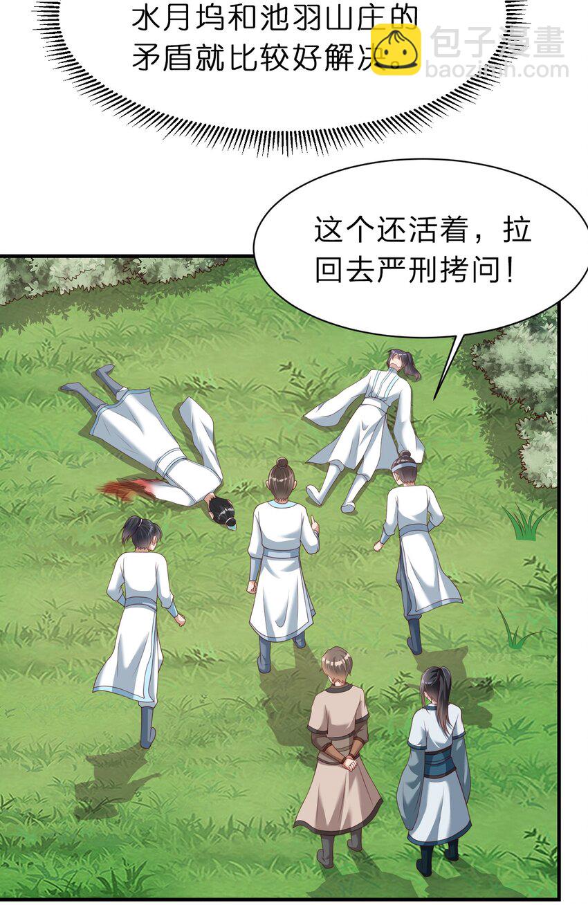 054 晚上拆礼物-第55话
