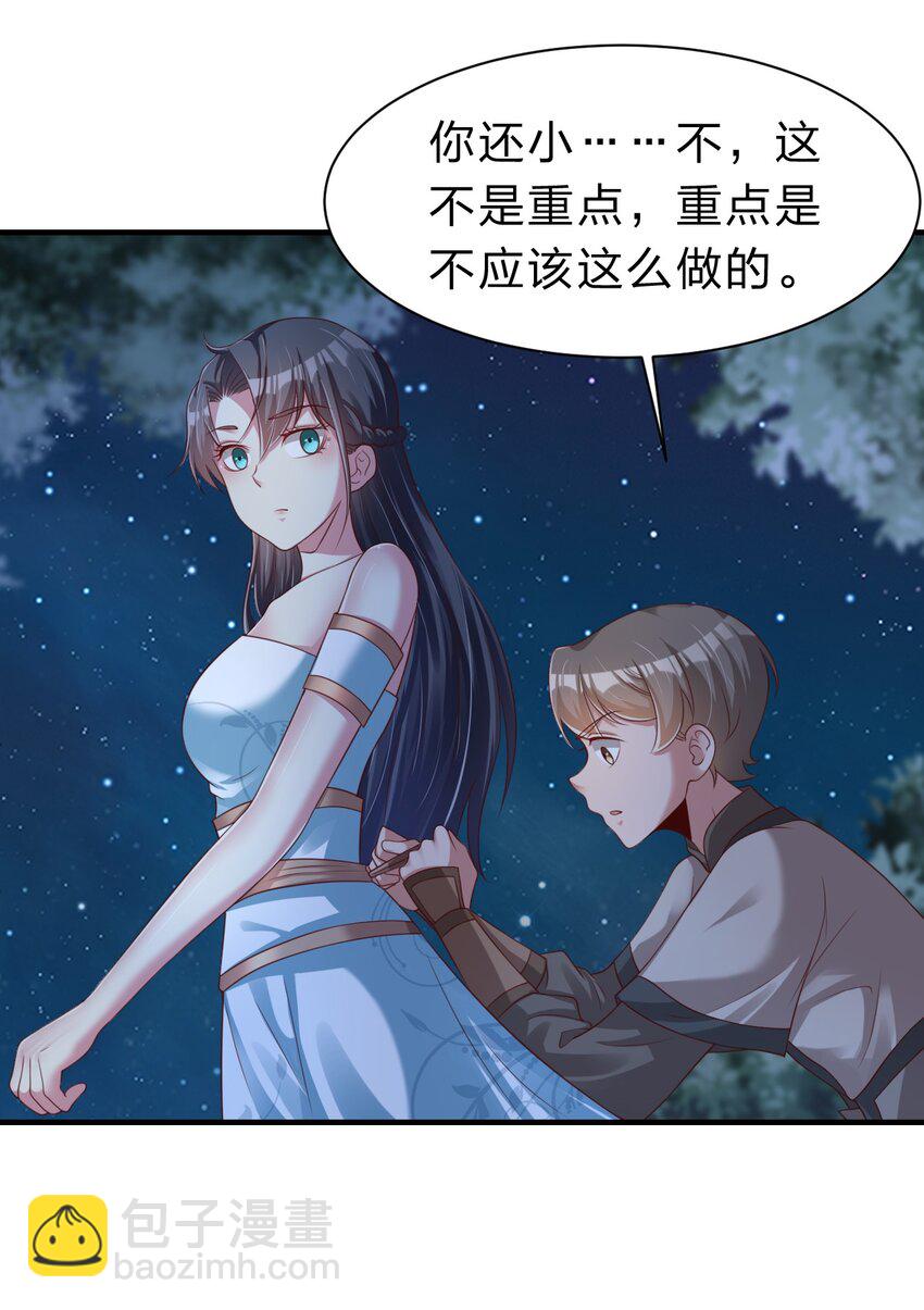 056 她是我女儿-第57话