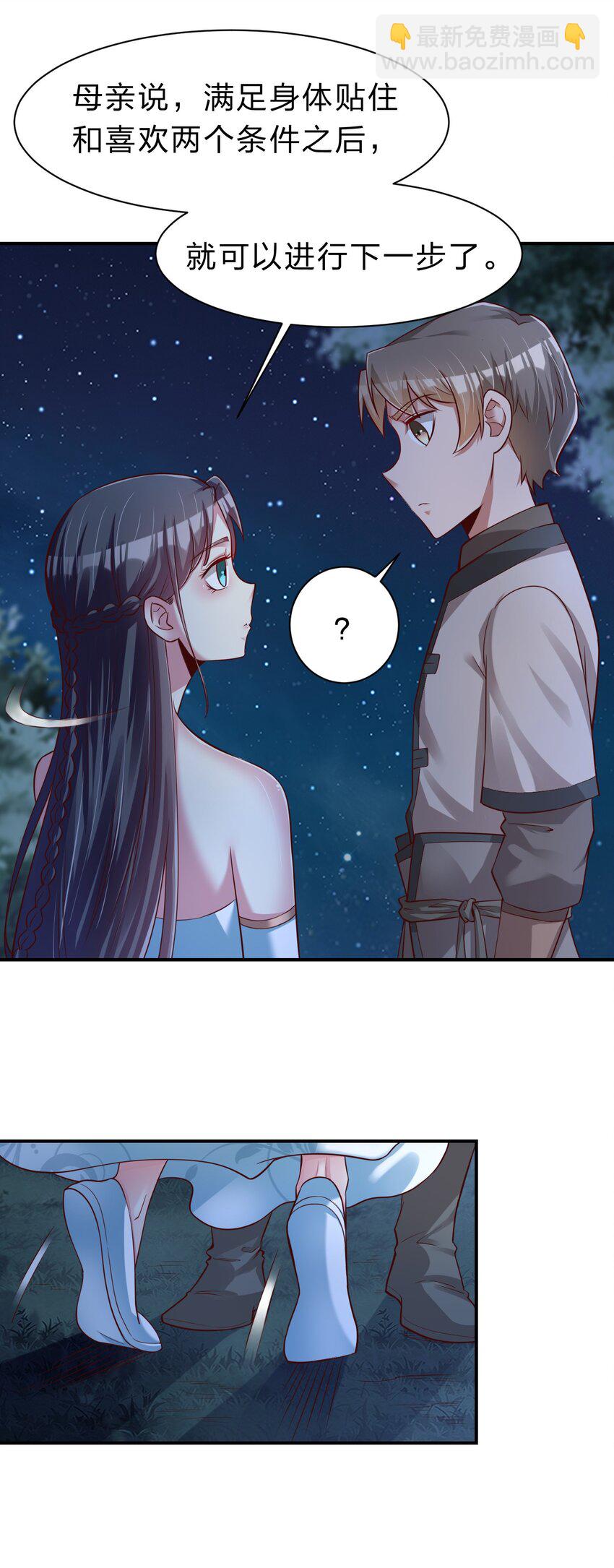 056 她是我女儿-第57话
