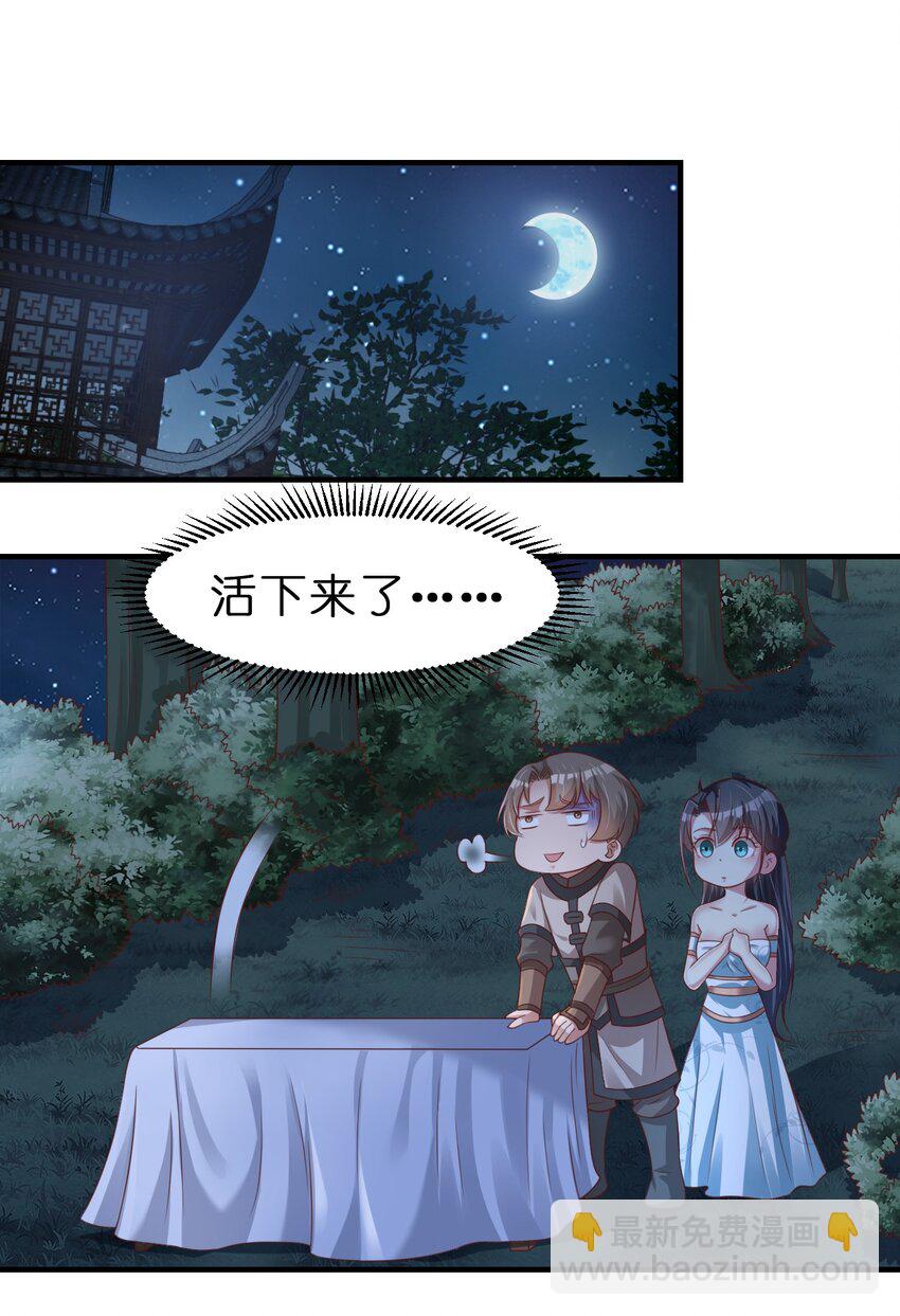 056 她是我女儿-第57话