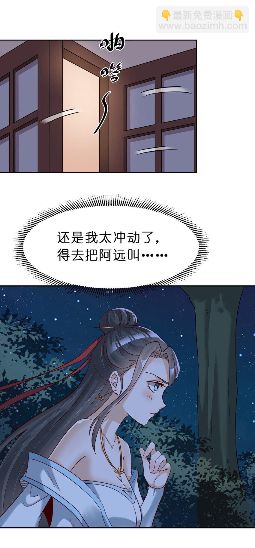 056 她是我女儿-第57话