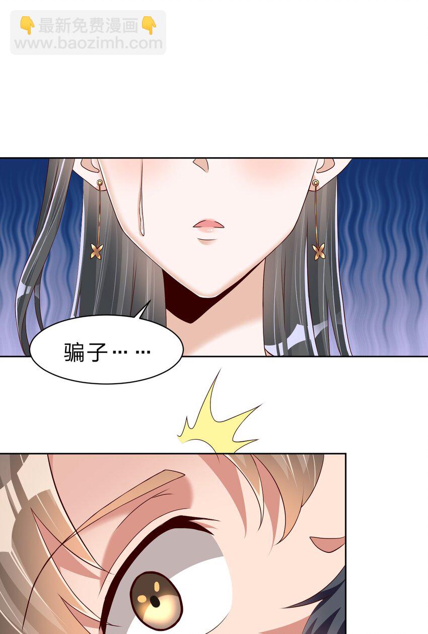 056 她是我女儿-第57话
