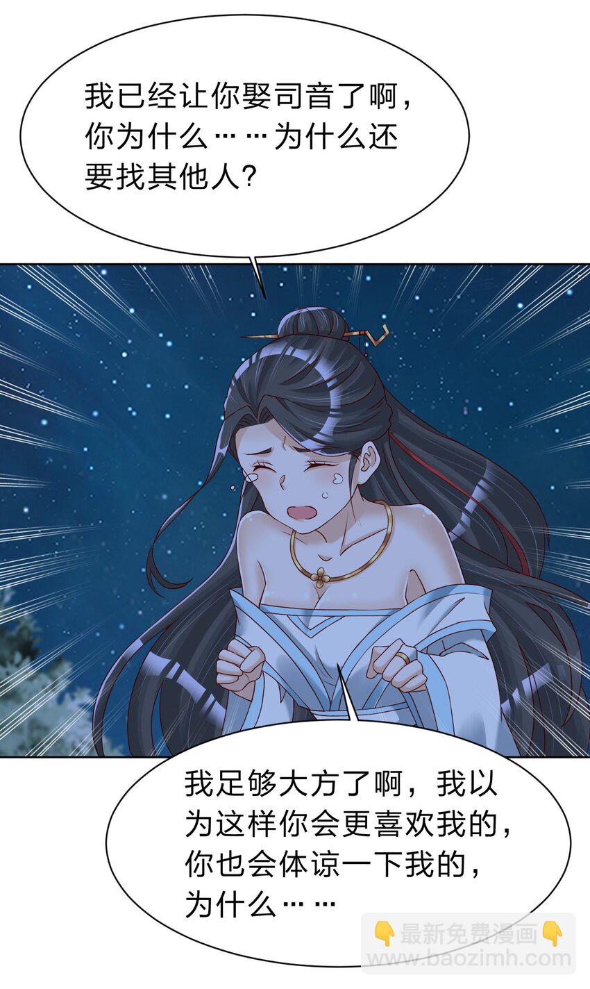 056 她是我女儿-第57话