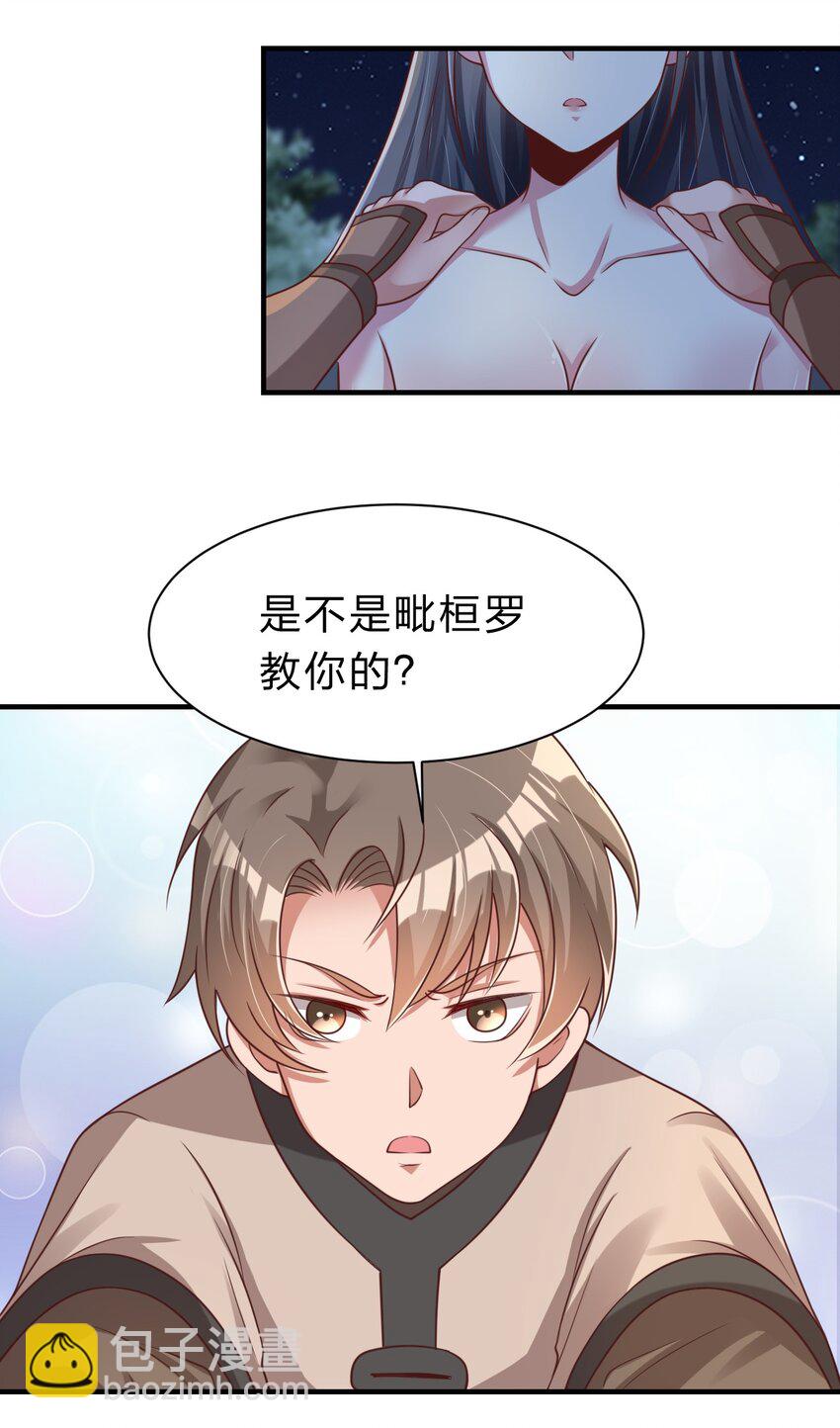 056 她是我女儿-第57话