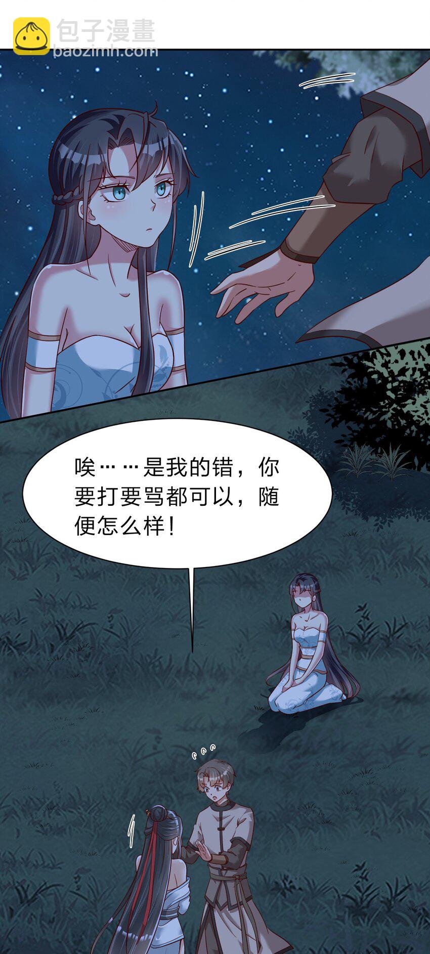 056 她是我女儿-第57话
