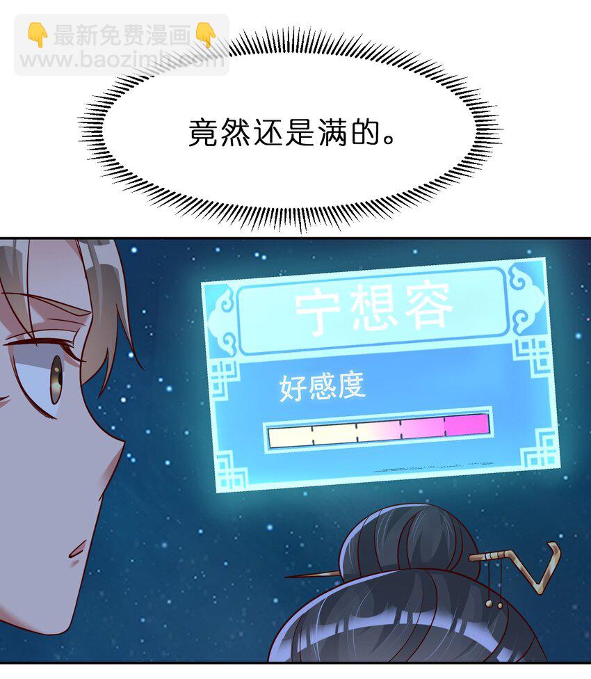 056 她是我女儿-第57话