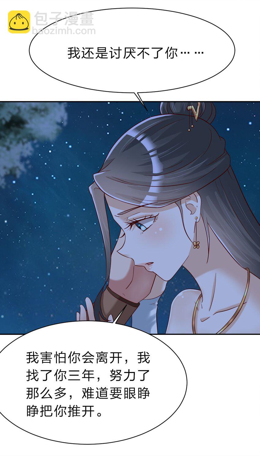 056 她是我女儿-第57话