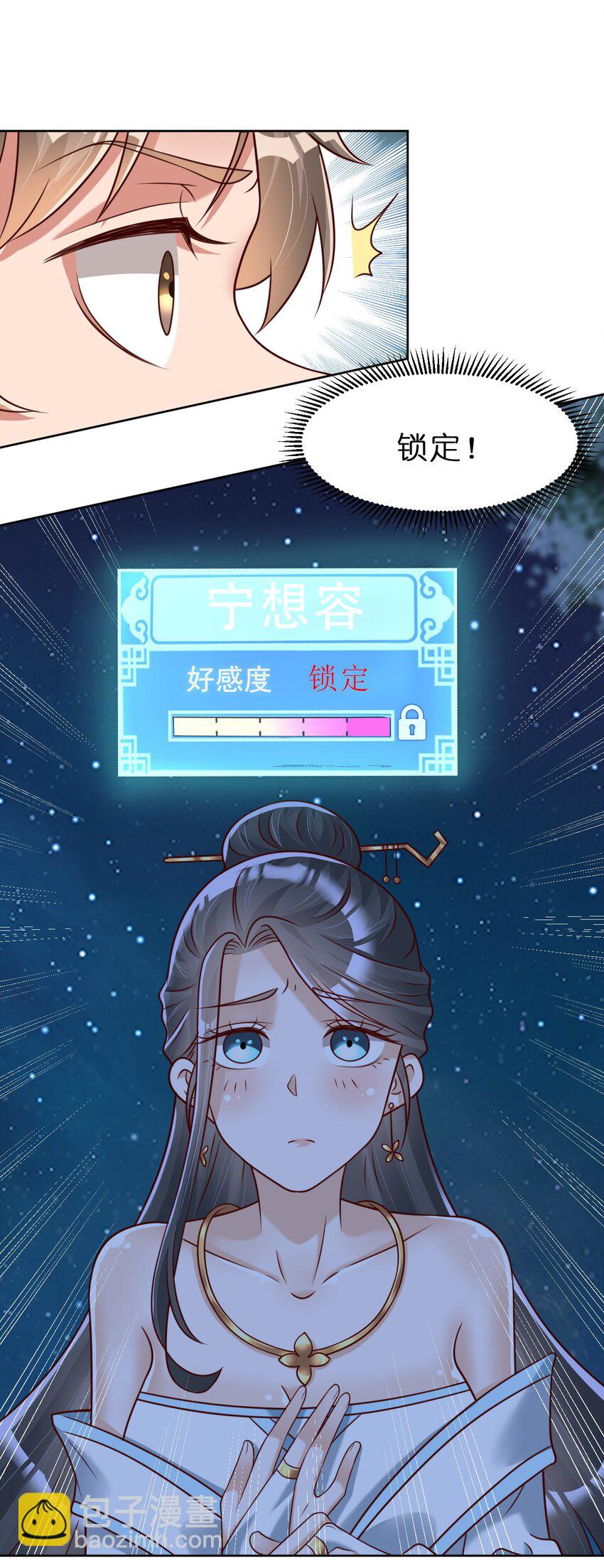 056 她是我女儿-第57话