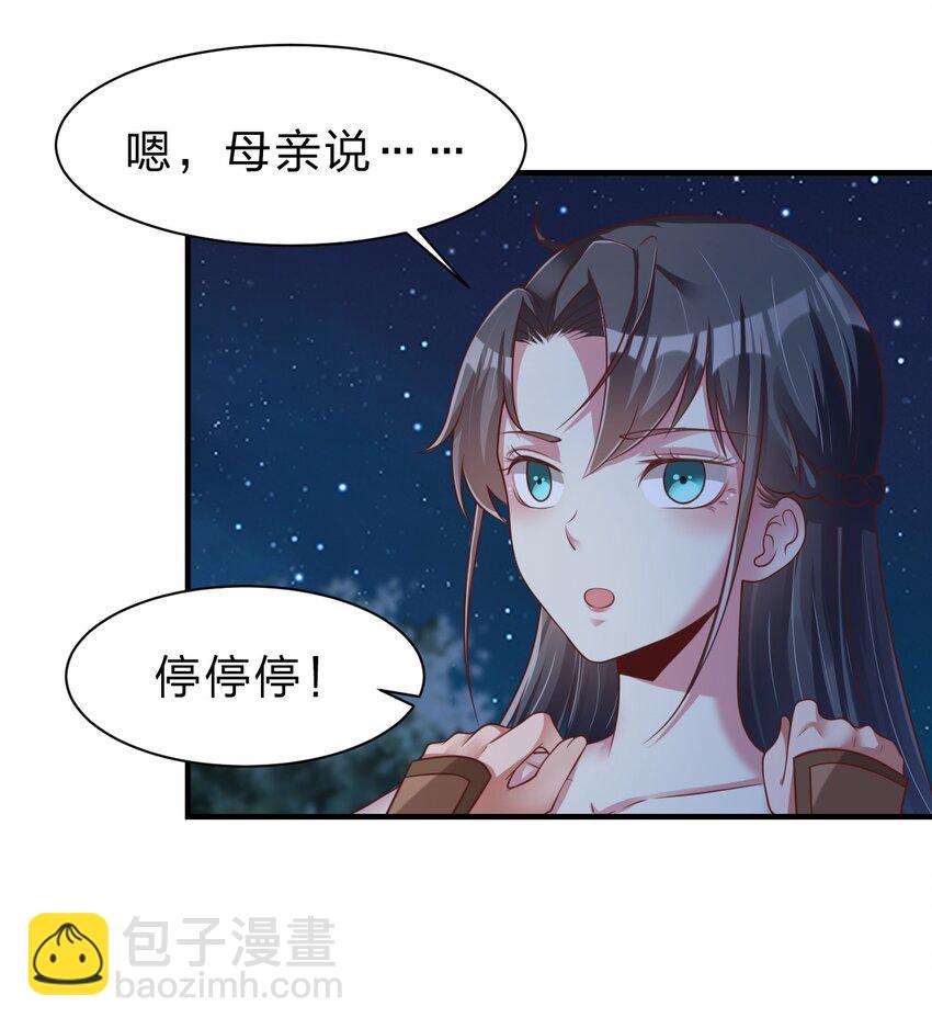 056 她是我女儿-第57话
