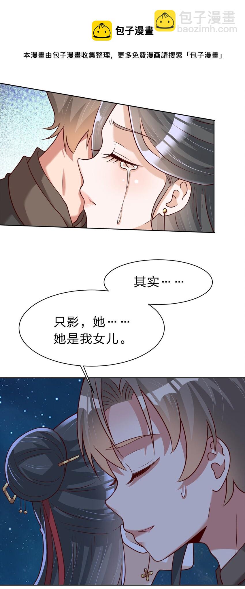 056 她是我女儿-第57话
