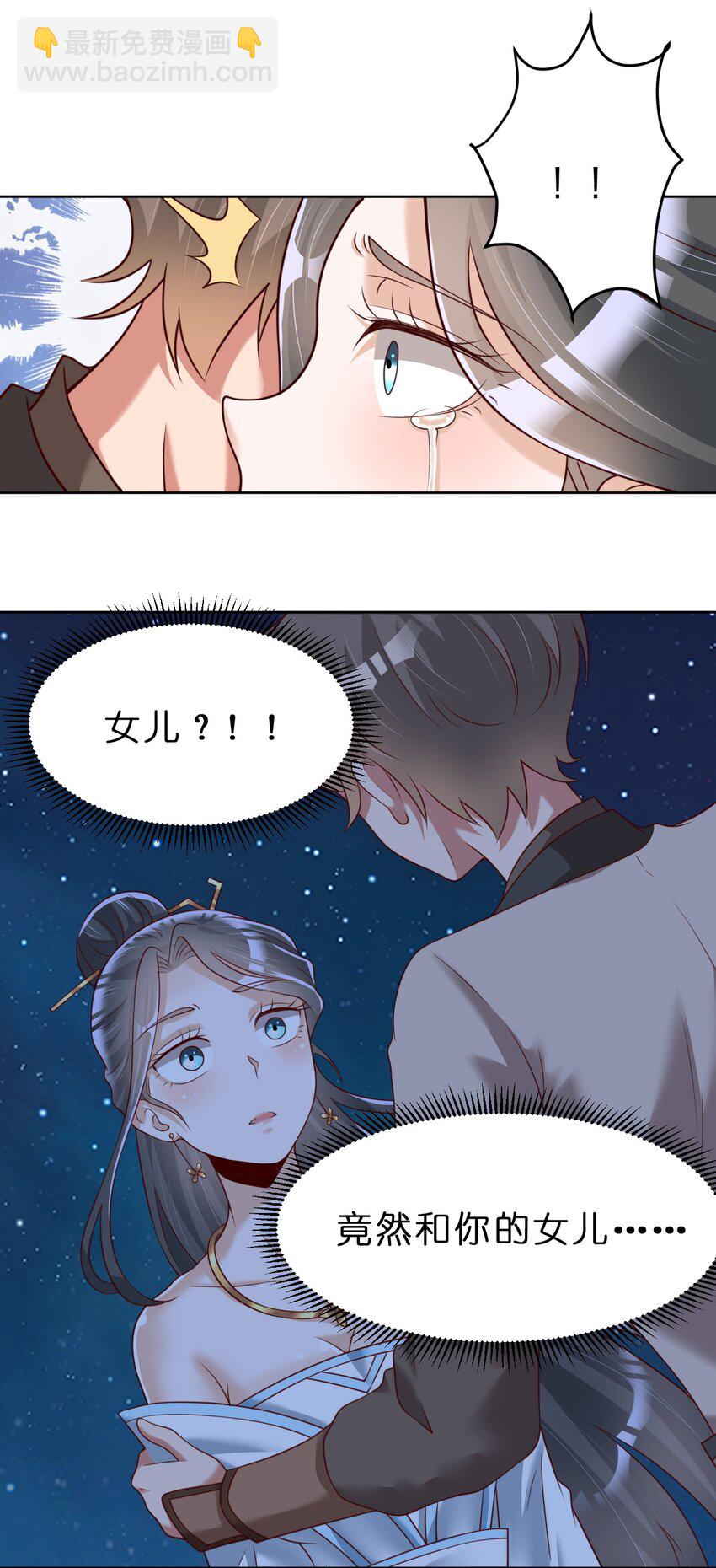 056 她是我女儿-第57话