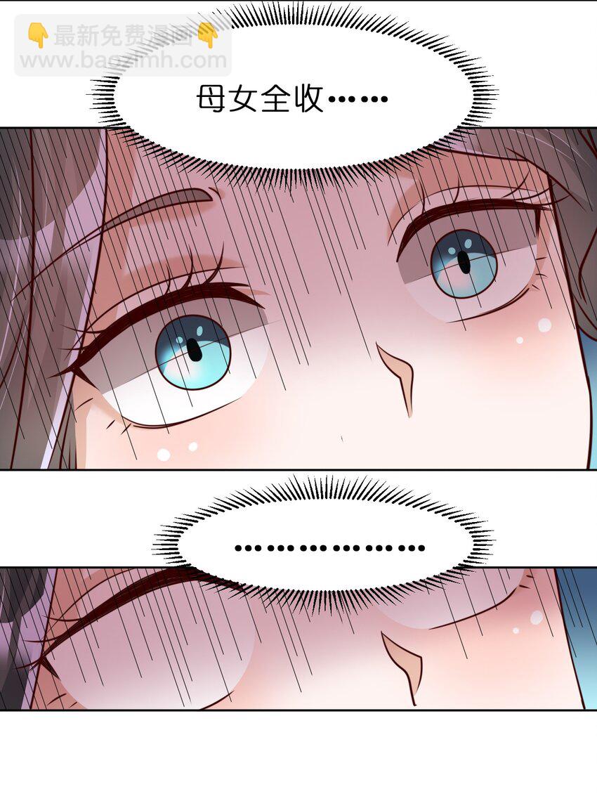 056 她是我女儿-第57话