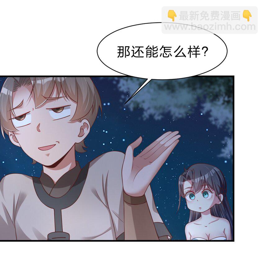 056 她是我女儿-第57话