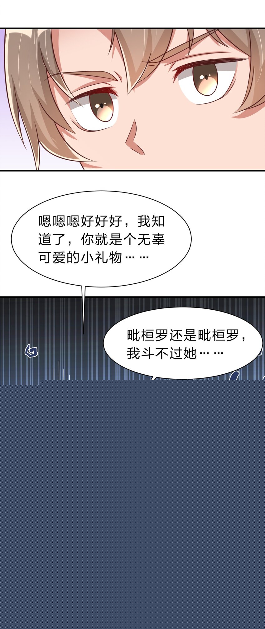 056 她是我女儿-第57话