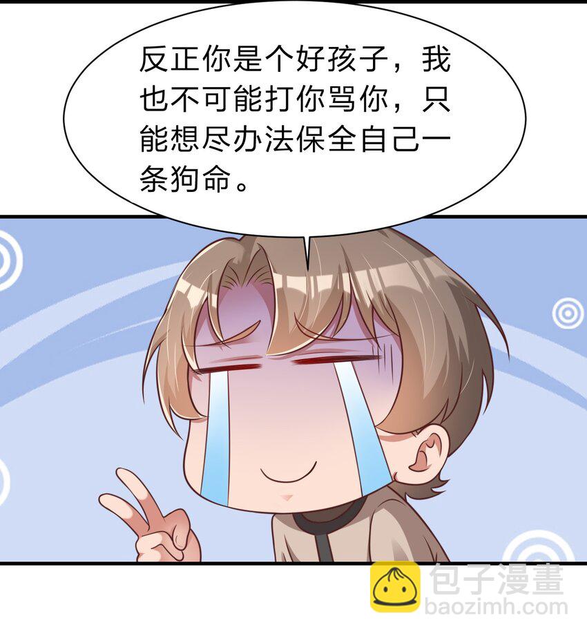 056 她是我女儿-第57话