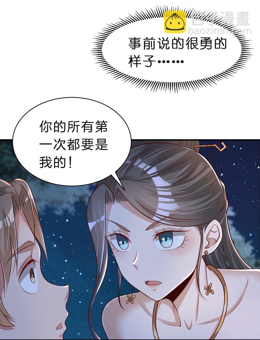 058 第一次(1/2)-第59话