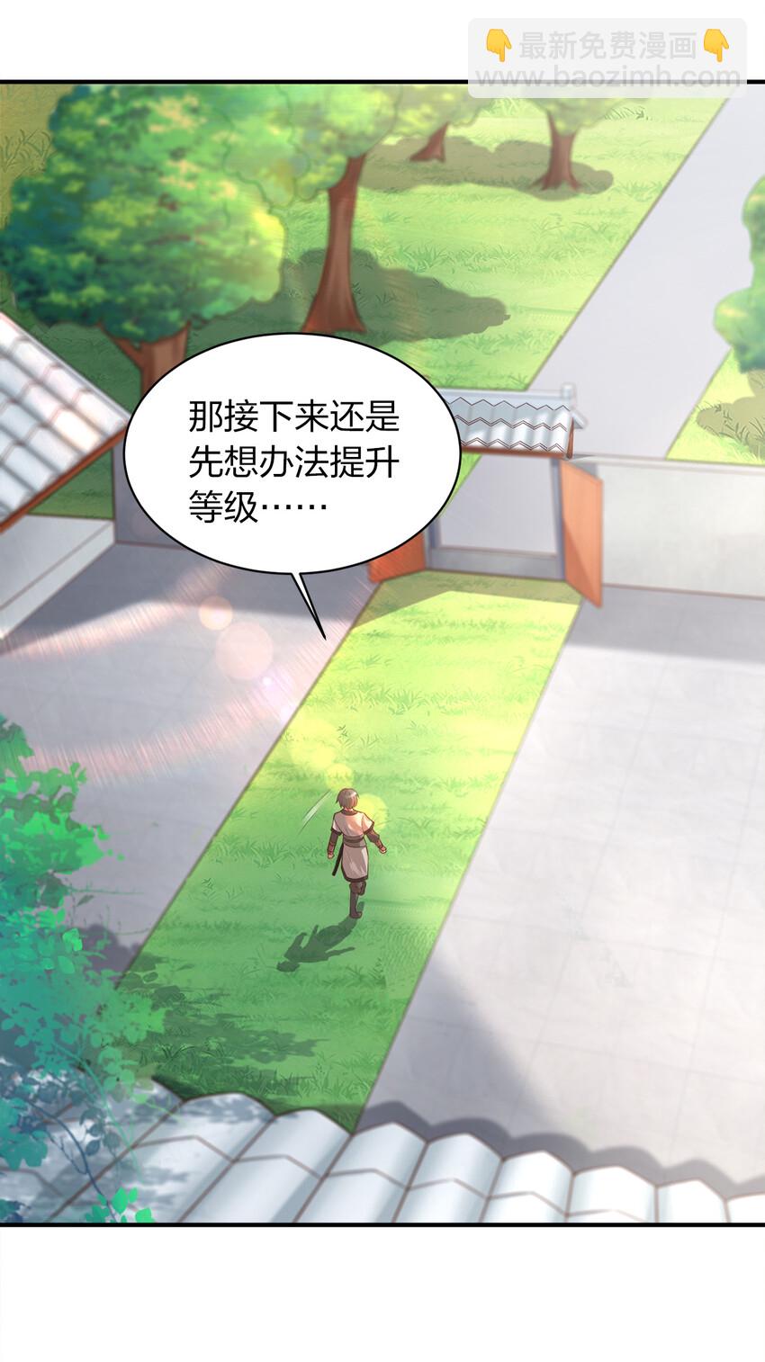 007 忽悠NPC才是正确道路！-第7话