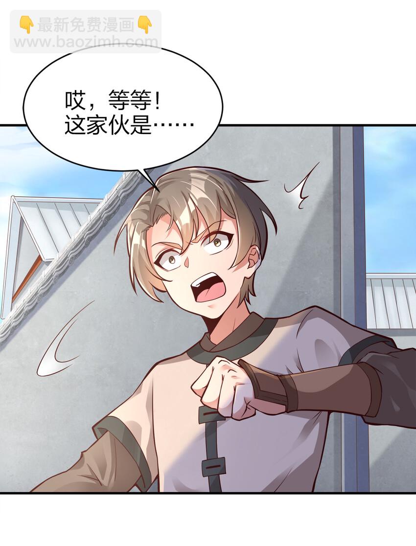 007 忽悠NPC才是正确道路！-第7话