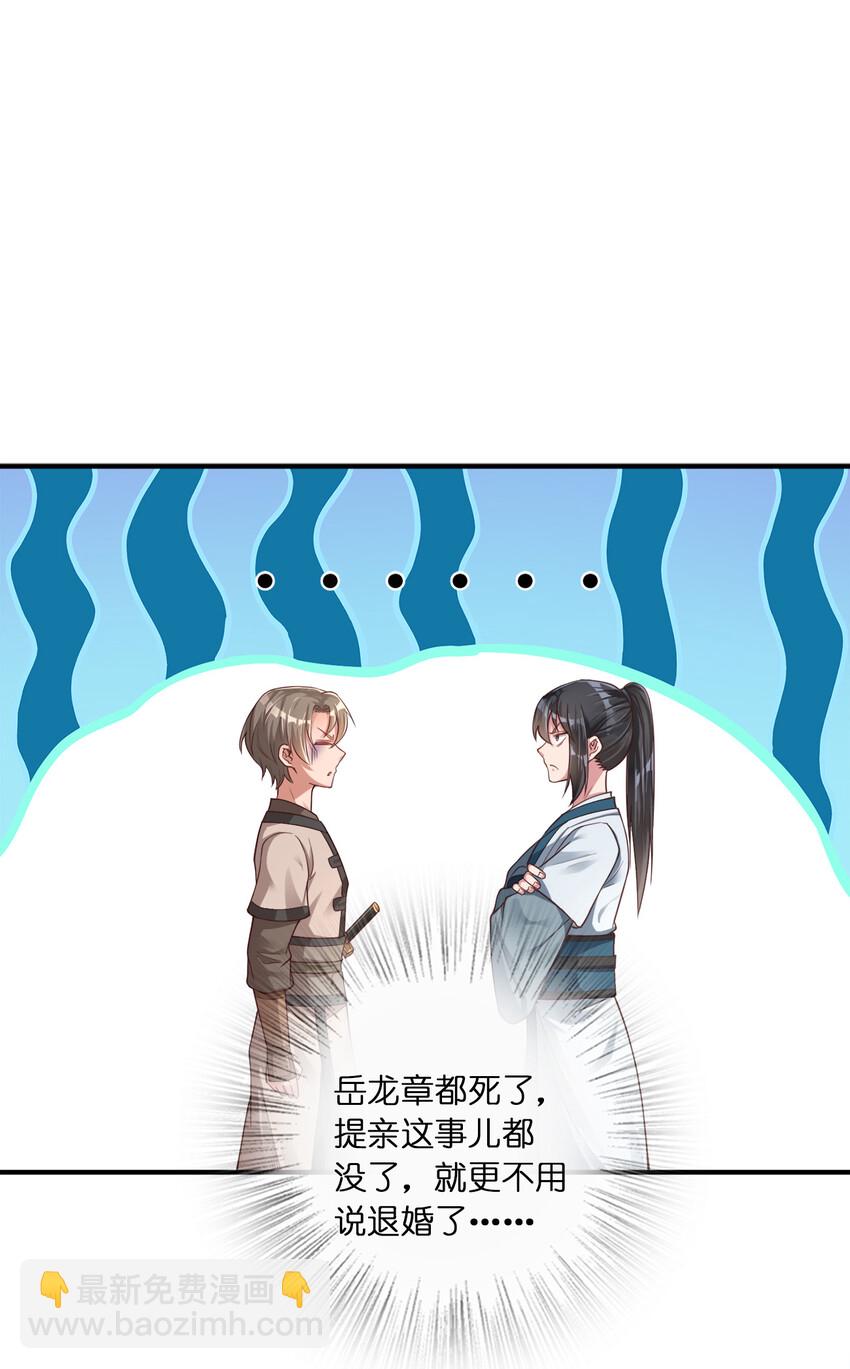 007 忽悠NPC才是正确道路！-第7话