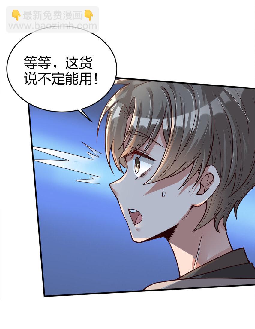 007 忽悠NPC才是正确道路！-第7话