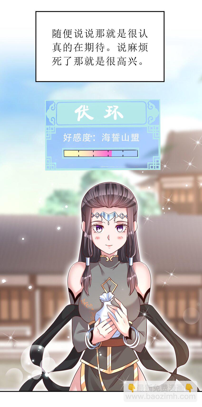 060 赤云弓GET！(1/2)-第61话