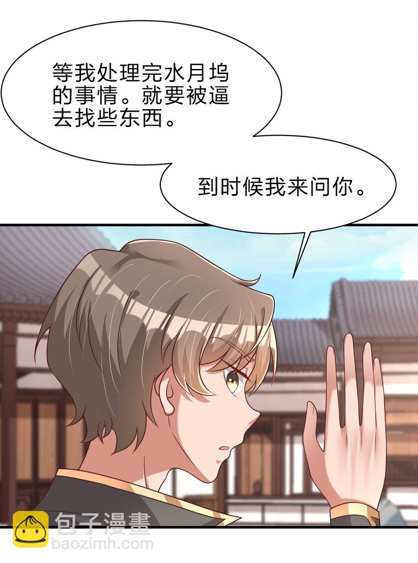 060 赤云弓GET！(1/2)-第61话