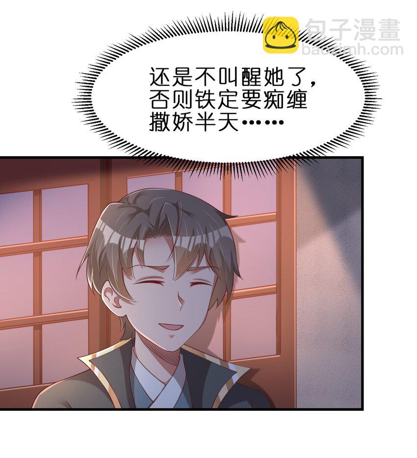 060 赤云弓GET！(1/2)-第61话