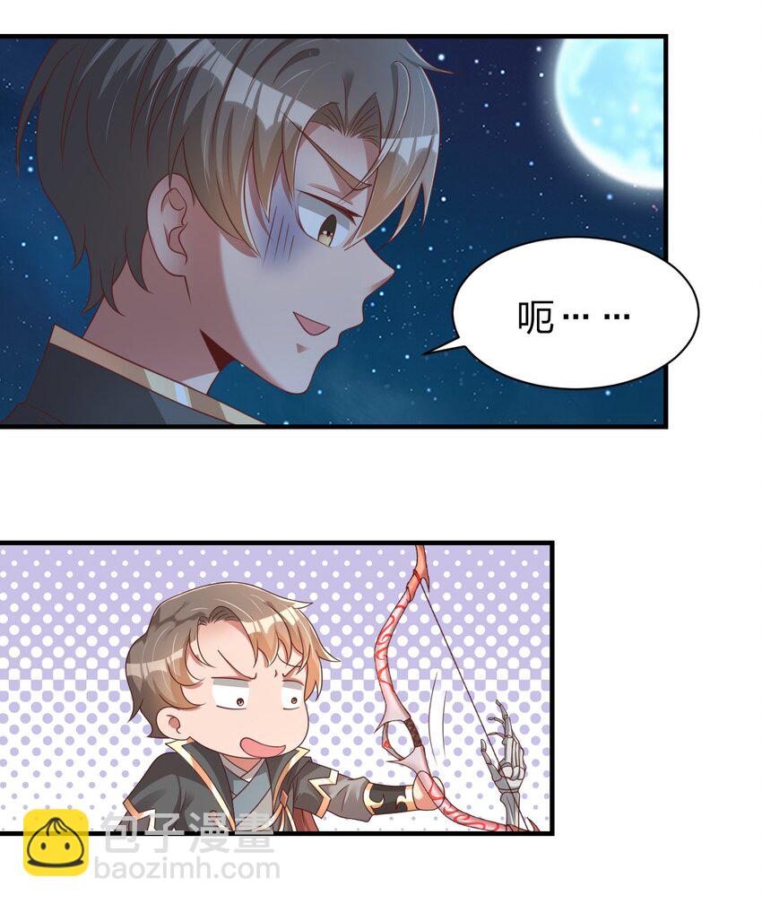 060 赤云弓GET！(1/2)-第61话