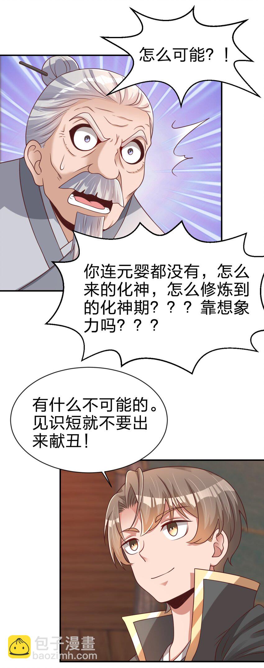 062 你喜欢吗？-第63话