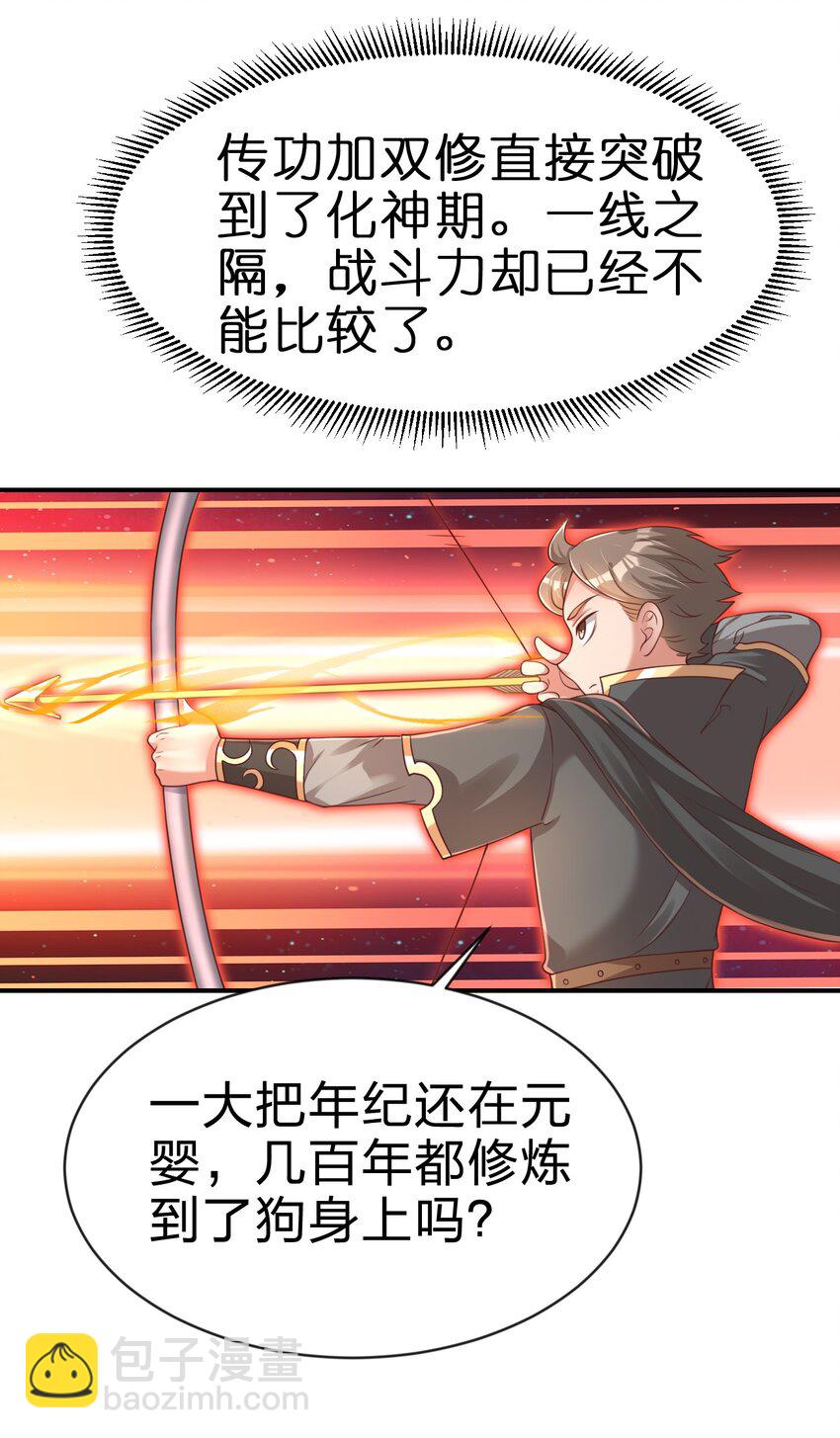 062 你喜欢吗？-第63话