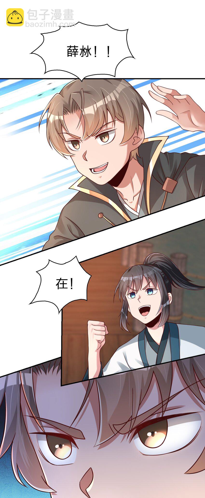 062 你喜欢吗？-第63话