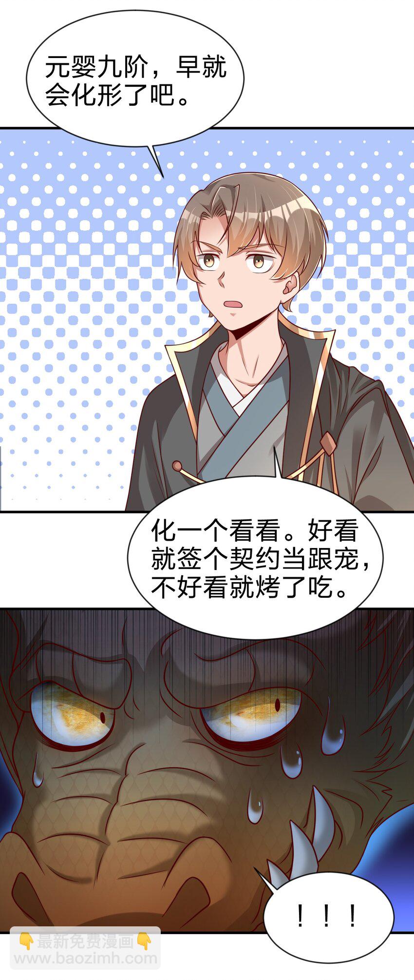 062 你喜欢吗？-第63话