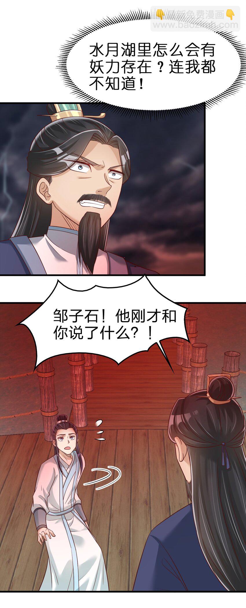 062 你喜欢吗？-第63话