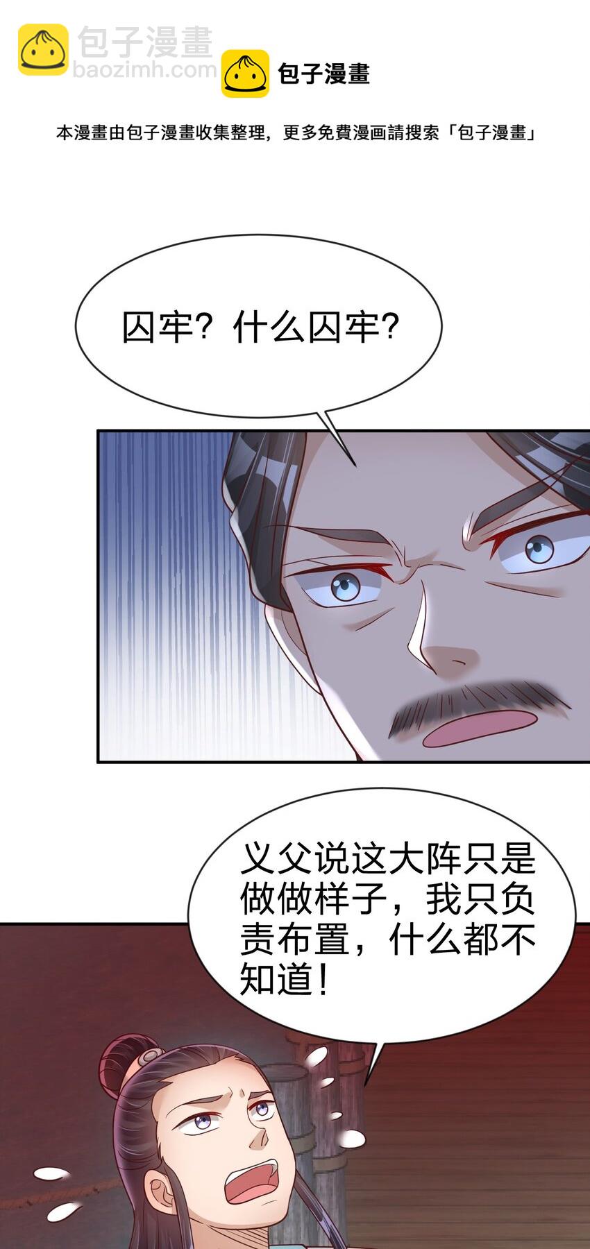 062 你喜欢吗？-第63话