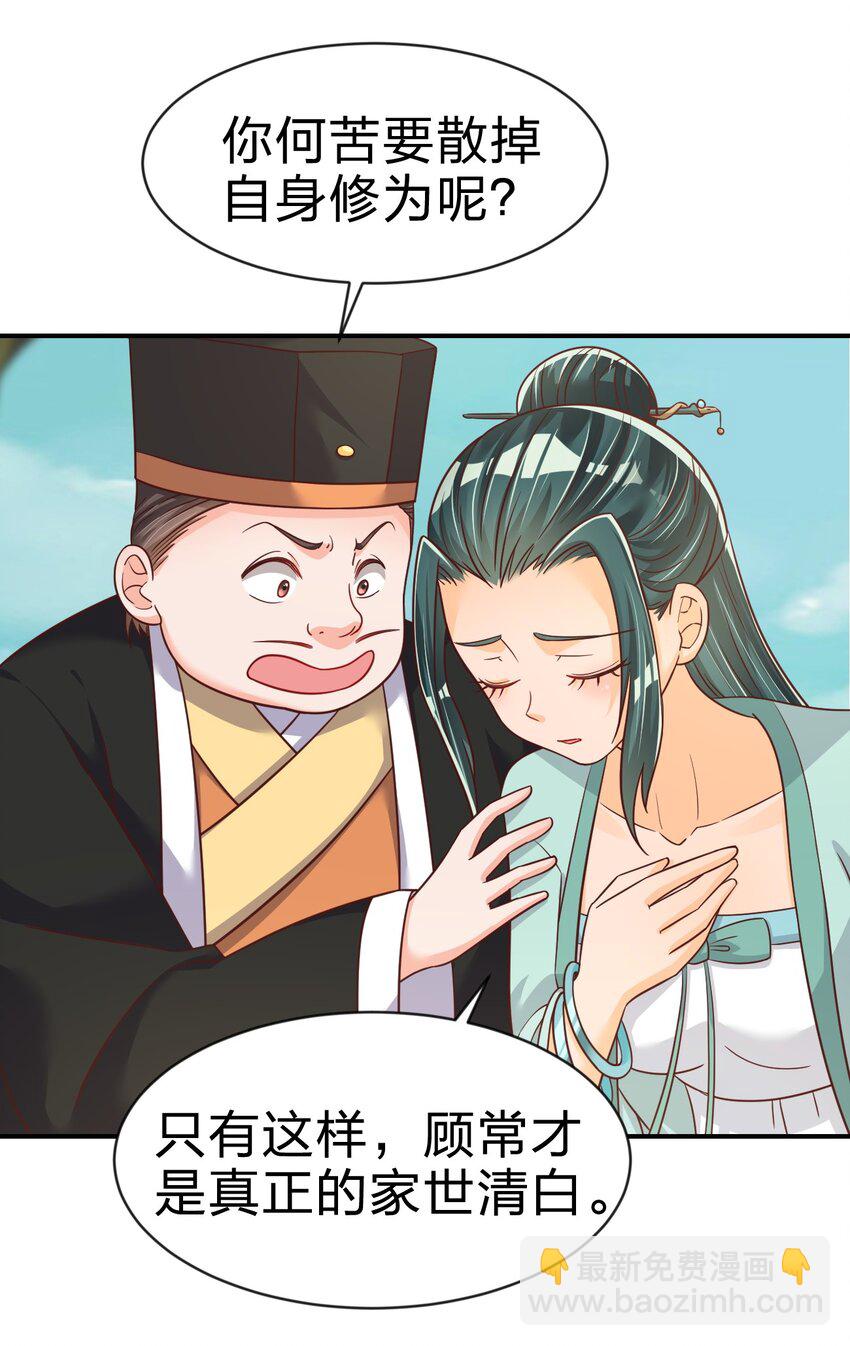 064 青莲剑子！出关！(1/2)-第65话