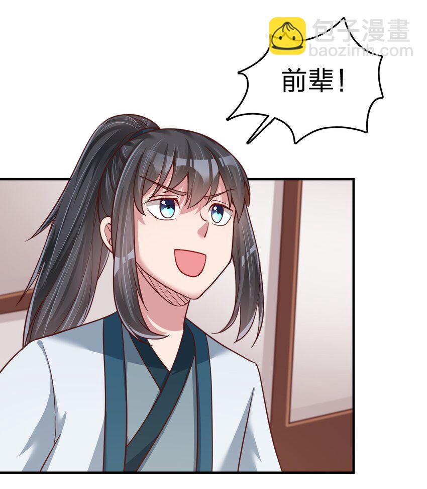 064 青莲剑子！出关！(1/2)-第65话