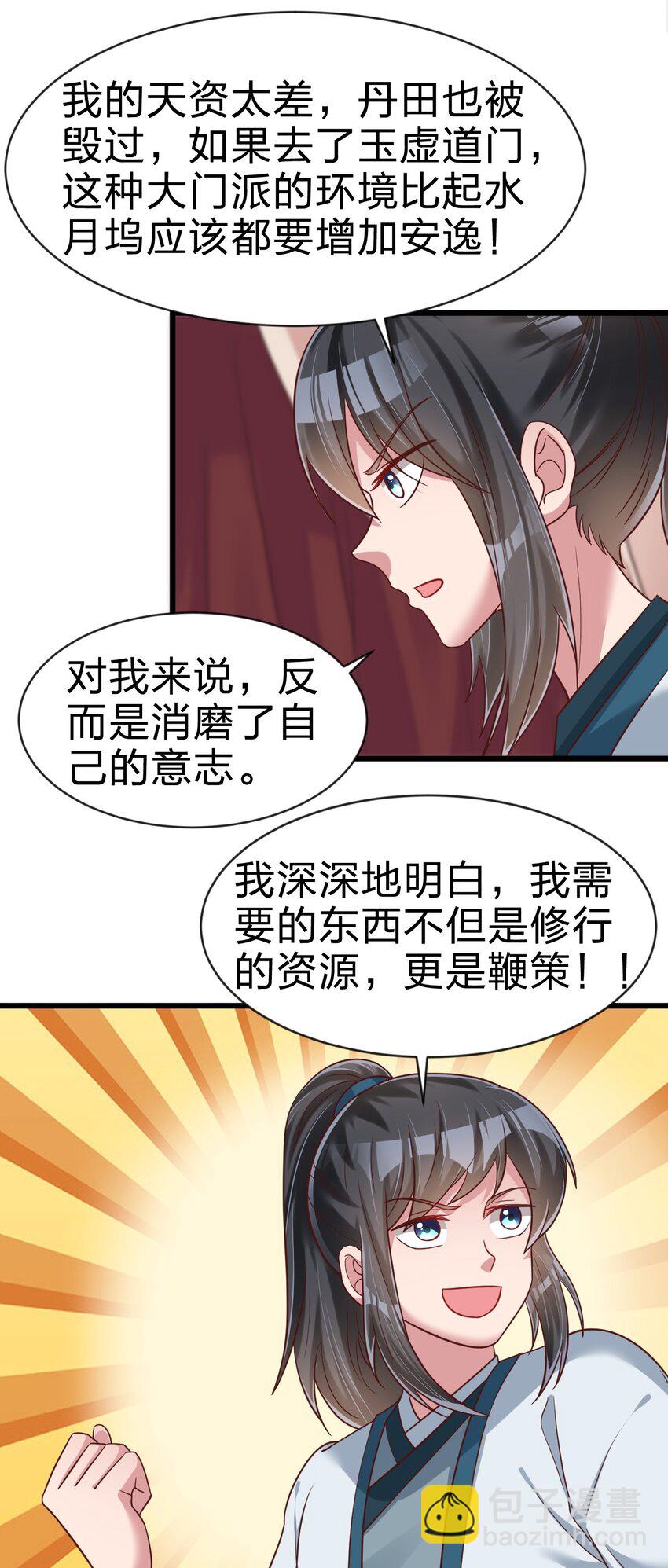064 青莲剑子！出关！(1/2)-第65话